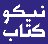 نیکوکتاب